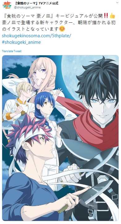 food wars season2 download