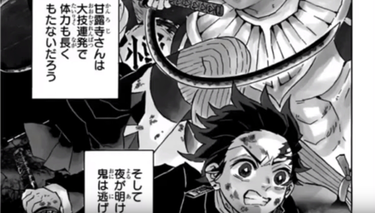 Kimetsu No Yaiba Chapter 184 Spoilers Tanjiro Dead Turned Into A Demon By Muzan Econotimes