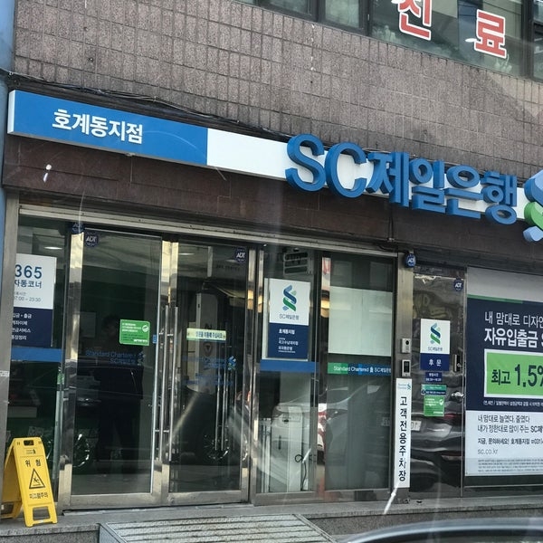 Standard Chartered Korea's Q1 Net Gains 23 Due to Assets, Fee