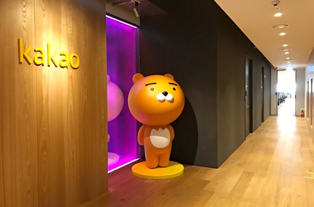 Kakao commits to opening 20,000 jobs in the next 5 years - Vimarsana News