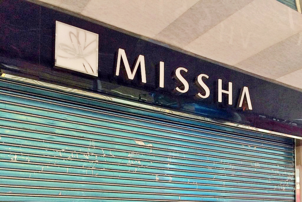 IMM private equity firm to sell Able C&C's Missha cosmetic brand - Vimarsana News